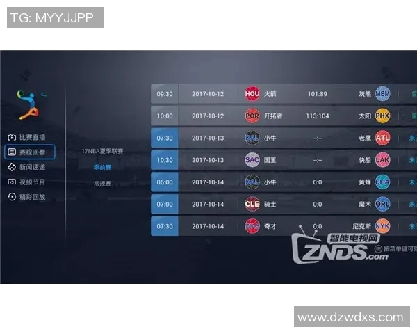观看NBA直播免费的软件推荐与安装方式