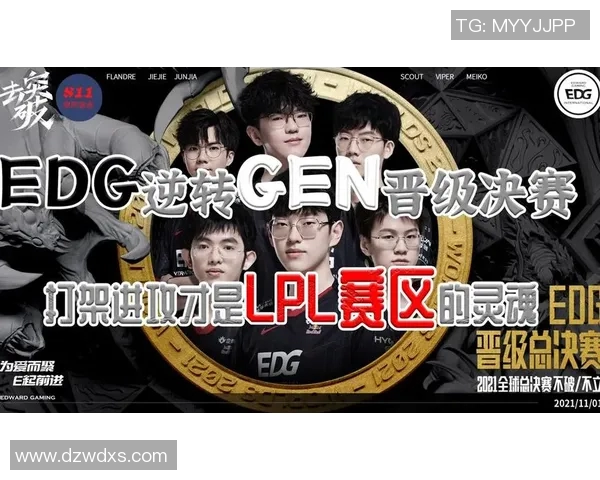 赛后复盘分析EDG与V5对决中的战术运用与团队配合经验分享
